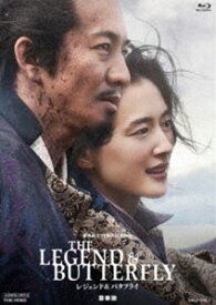 THE LEGEND ＆ BUTTERFLY 豪華版 [Blu-ray]