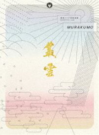 戦国ブログ型朗読劇 SAMURAI.com 叢雲-MURAKUMO- [Blu-ray]