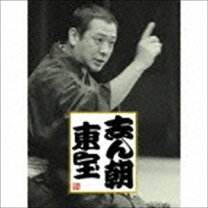 楽天市場】古今亭志ん朝／志ん朝 東宝の通販
