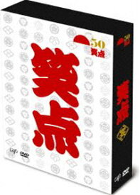 楽天市場 笑点 Dvdの通販