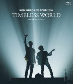 コブクロ／KOBUKURO LIVE TOUR 2016”TIMELESS WORLD”at さいたまスーパーアリーナ（通常盤） [Blu-ray]