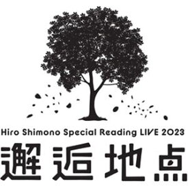 下野紘／Hiro Shimono Special Reading LIVE 2023”邂逅地点” [DVD]