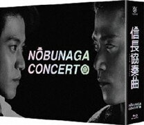 楽天市場】信長協奏曲（Blu-ray｜CD・DVD）の通販