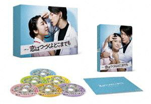 恋はつづくよどこまでも DVD-BOX (初回仕様) [DVD]