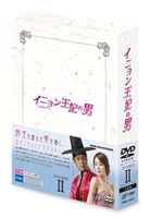 スプリングCP オススメ商品 送料無料 DVD 信託 DVD-BOXII イニョン王妃の男 ふるさと割