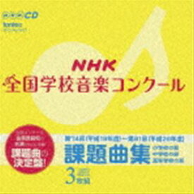 楽天市場 Nコン 課題曲 Cdの通販 楽天市場 Nコン 課題曲 Cdの通販