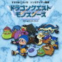 楽天市場】ドラゴンクエストモンスターズ テリーのワンダーランド（CD 