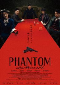 PHANTOM／ユリョンと呼ばれたスパイ デラックス版（Blu-ray＋DVDセット） [Blu-ray]