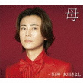 氷川きよし / 母 C／W 黄金岬（おうごんみさき）（Dタイプ） [CD]