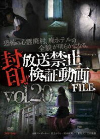 楽天市場 廃村 Dvdの通販