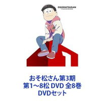 楽天市場】おそ松さん dvd 8巻の通販 