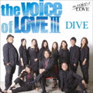 the voice of 数量は多 LOVE CD DIVE 3 完売