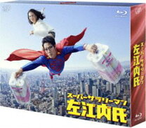 楽天市場】スーパーサラリーマン左江内氏 blu－rayの通販 