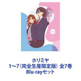 ホリミヤ 1〜7（完全生産限定版） 全7巻 [Blu-rayセット]