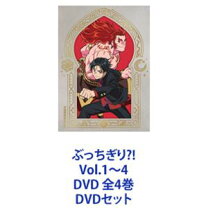 楽天市場】*ぶっちぎり（アニメ｜DVD）：CD・DVDの通販