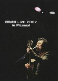 鈴木康博／鈴木康博LIVE2007 in Plazasol [DVD]