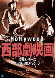 ハリウッド西部劇映画 傑作シリーズ DVD-BOX Vol.3 [DVD]