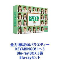 楽天市場】keyabingo3ブルーレイの通販 