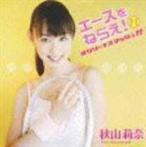 楽天市場】秋山莉奈 DVD（CD・DVD）の通販