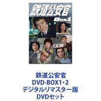 楽天市場】鉄道公安官dvd（CD・DVD）の通販 