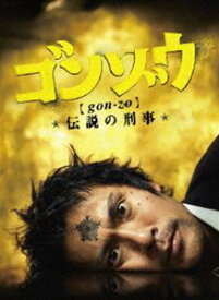 ゴンゾウ 伝説の刑事 DVD-BOX [DVD]