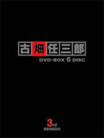 古畑任三郎 3rd season DVD-BOX [DVD]