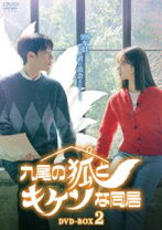 楽天市場】九 尾 の 狐 と キケン な 同居（CD・DVD）の通販