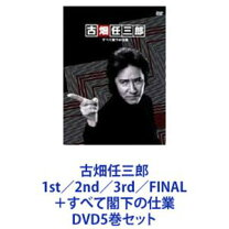 楽天市場】古畑 任三郎 dvd 1stの通販