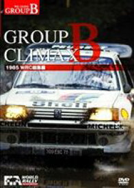 GROUP B CLIMAX [DVD]