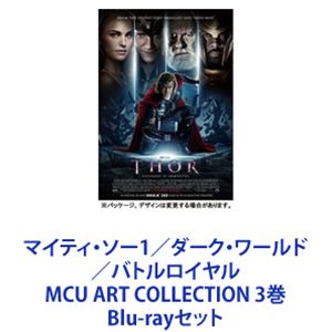 マイティ ソー1 上等 ダーク ワールド 販売実績No.1 バトルロイヤル Blu-rayセット MCU COLLECTION 3巻 ART
