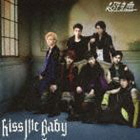 超特急 / Kiss Me Baby [CD]