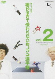 とんねるずのみなさんのおかげでした 博士と助手 細かすぎて伝わらないモノマネ選手権 vol.2 ヴァ〜ヴァヴァンヴァヴァヴァヴァヴァ〜ヴァ〜ヴァン EPISODE6-8 [DVD]