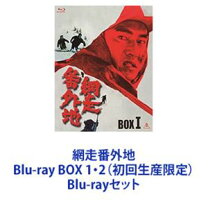 楽天市場】網走番外地 dvd boxの通販 