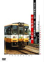 楽天市場】のと鉄道の通販