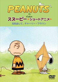 楽天市場 Cd Dvd キャラクターチャーリー ブラウン の通販 楽天市場 Cd Dvd キャラクターチャーリー ブラウン の通販