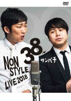 NON STYLE LIVE