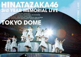 日向坂46 3周年記念MEMORIAL LIVE 〜3回目のひな誕祭〜 in 東京ドーム -DAY1-（通常盤） [Blu-ray]