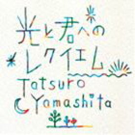 楽天市場 山下達郎 バラードの通販