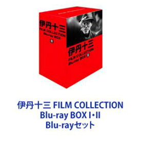 伊丹十三 FILM COLLECTION Blu-ray BOX I・II [Blu-rayセット]