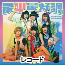 楽天市場】でんぱ組．inc レコードの通販