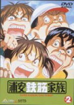楽天市場】浦安鉄筋家族 dvd(DVD|CD・DVD)の通販