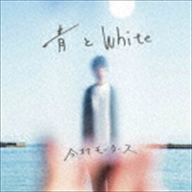 今村モータース / 青とWhite [CD]