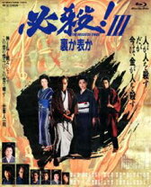 楽天市場】劇場版必殺シリーズの通販