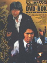 楽天市場】太陽にほえろ スコッチ＆ボン編2 dvd-boxの通販 