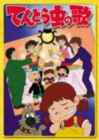 楽天市場 てんとう虫の歌 Cd Dvd の通販