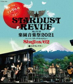 Mt.FUJI 楽園音楽祭2021 40th Anniv.スターダスト☆レビュー Singles／62 in ステラシアター [Blu-ray]