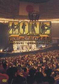 ZONE FINAL in 武道館 2005／04／01〜心を込めてありがとう〜 [DVD]