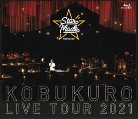 コブクロ／KOBUKURO LIVE TOUR 2021”Star Made”at 東京ガーデンシアター（初回生産限定盤） [Blu-ray]
