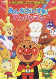 楽天市場 アンパンマン 絵本 カレーパンマンの通販