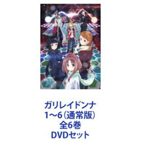 ガリレイドンナ1〜6（通常版）全6巻 [DVDセット]